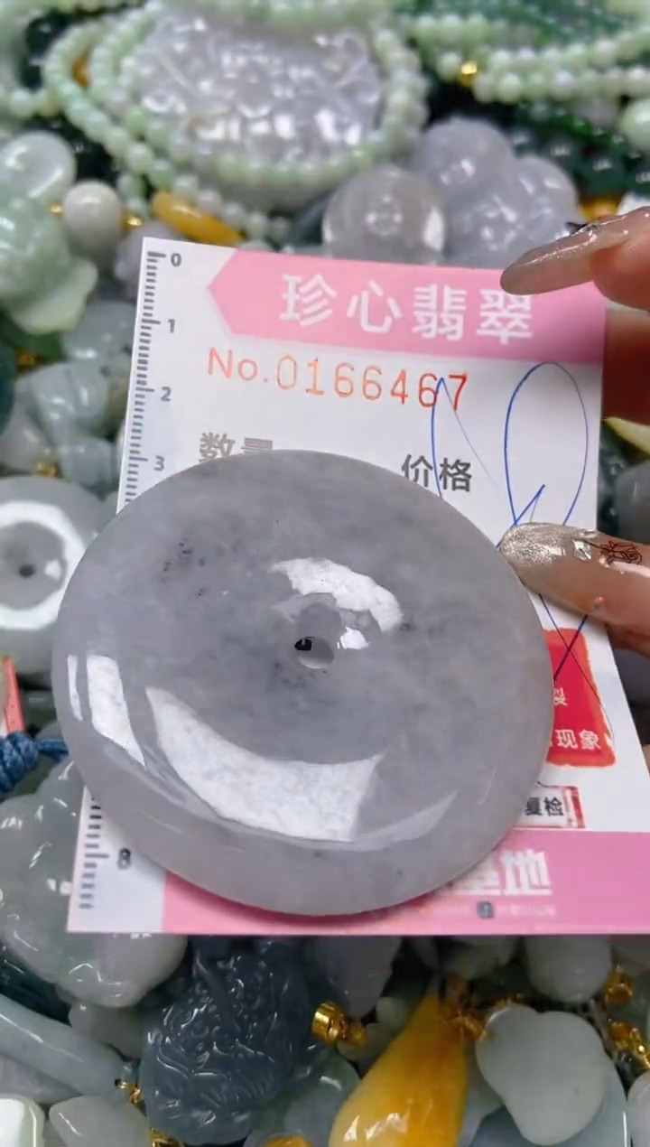 【闪购商品】翡翠颈饰未镶嵌闪购0166467