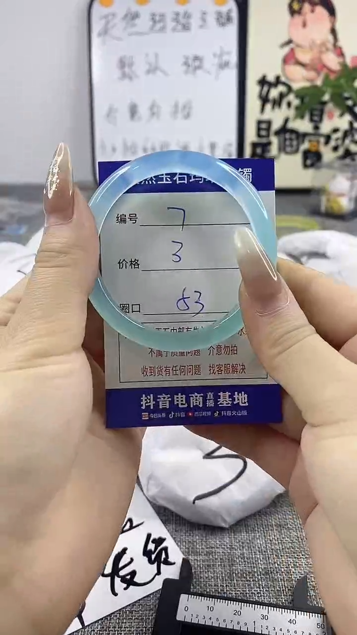 玛瑙/玉髓手镯未镶嵌7