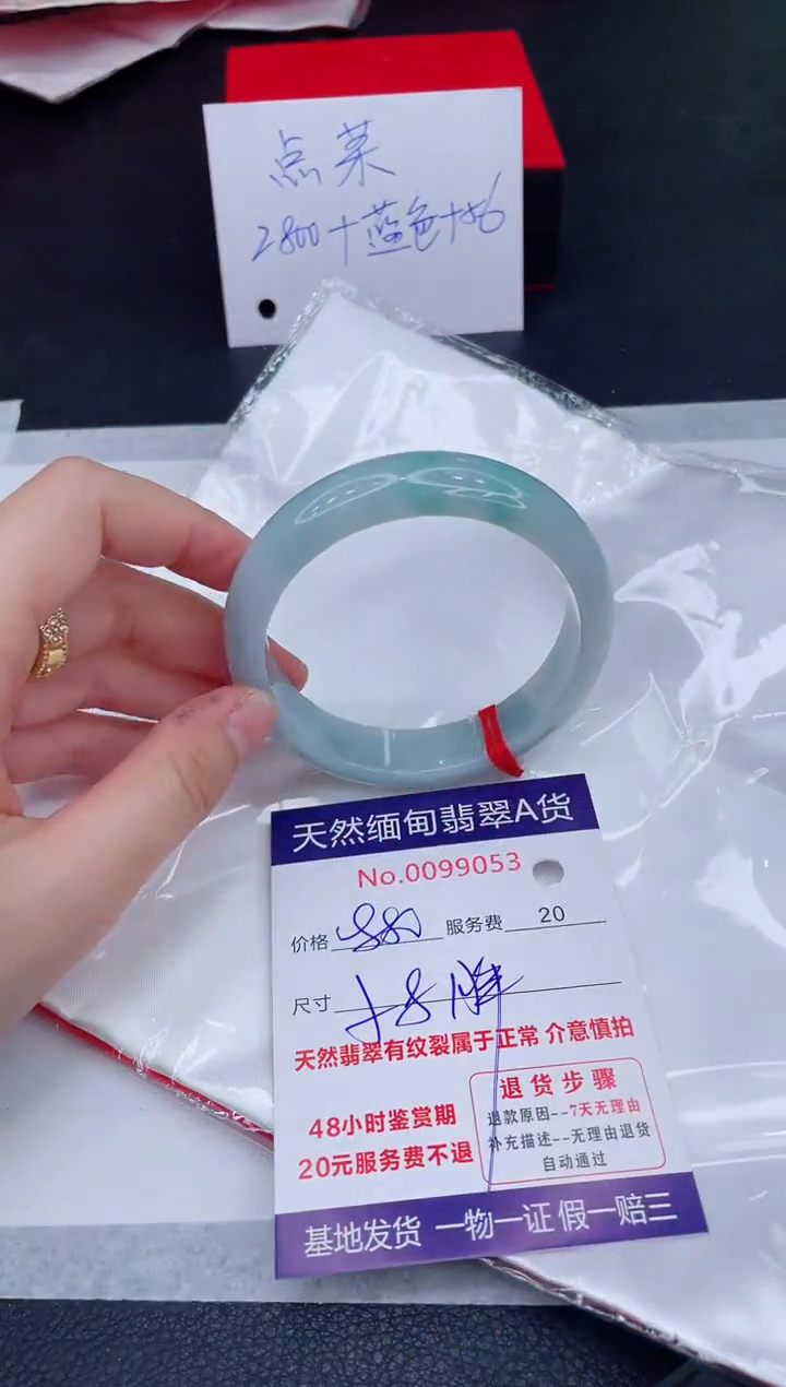 未镶嵌手镯翡翠880.00