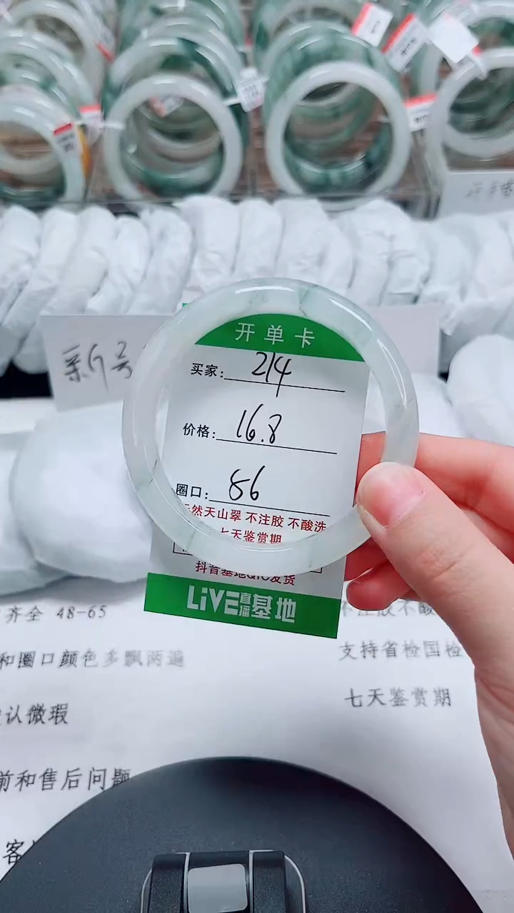 未镶嵌手镯石英质玉214-55/56