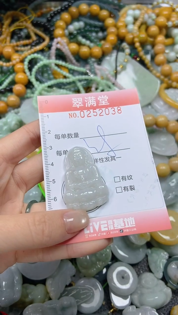 未镶嵌挂件翡翠闪购0252038
