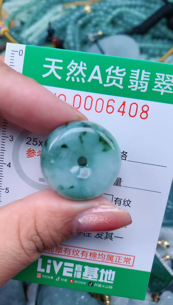 【闪购商品】翡翠颈饰未镶嵌.0006408