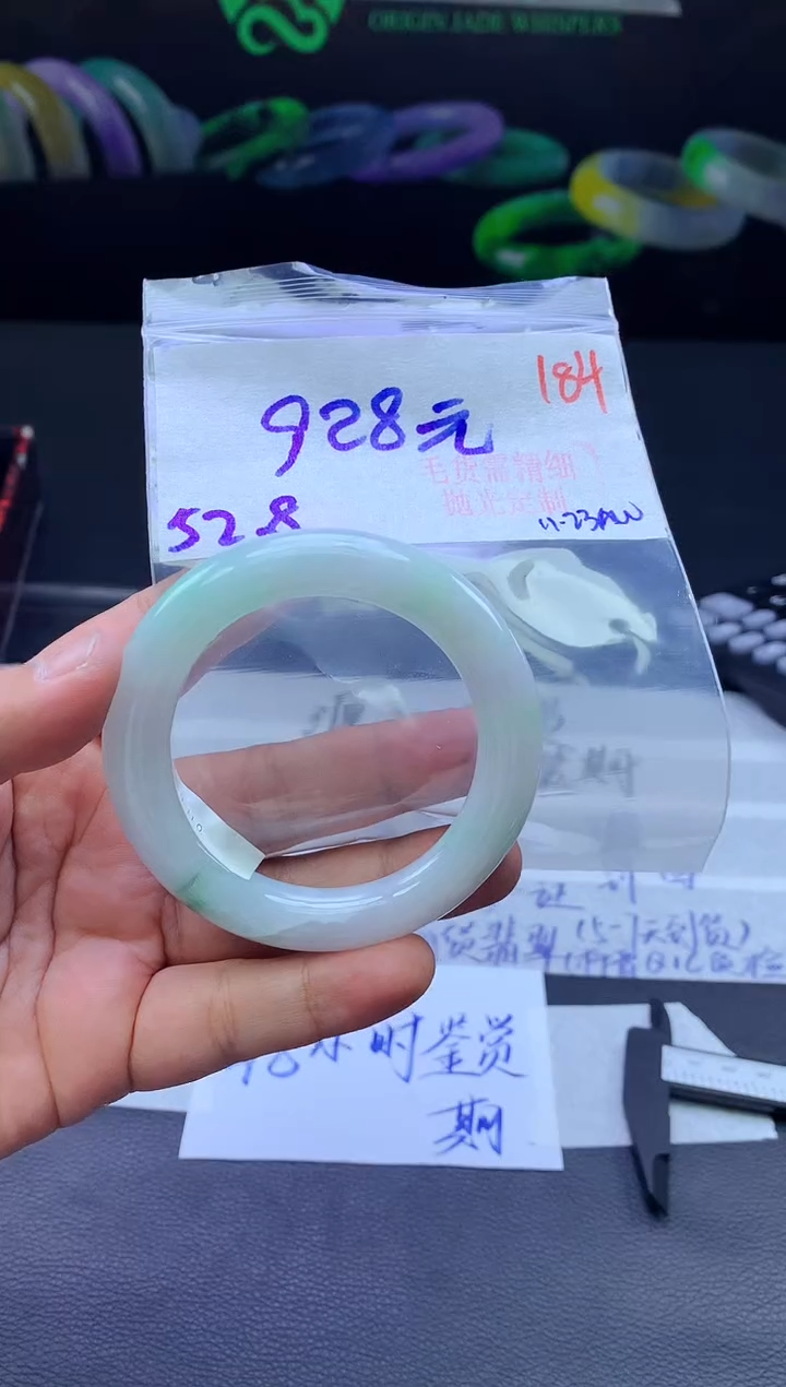 未镶嵌定制翡翠184毛货需精细抛光+手镯+928元