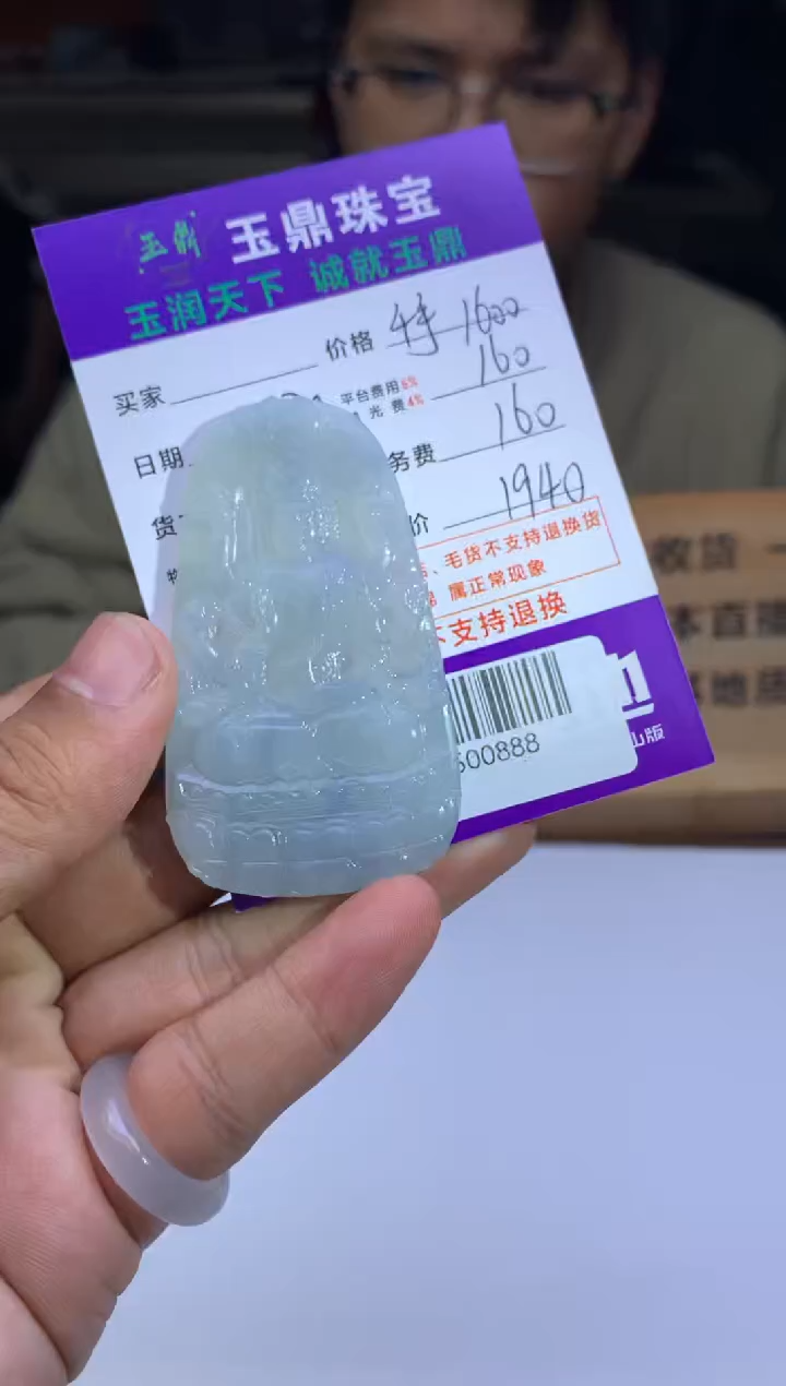 未镶嵌定制翡翠用****0  F0500888