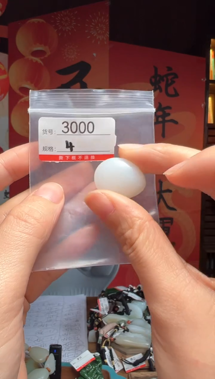 【闪购商品】和田玉吊坠未镶嵌1