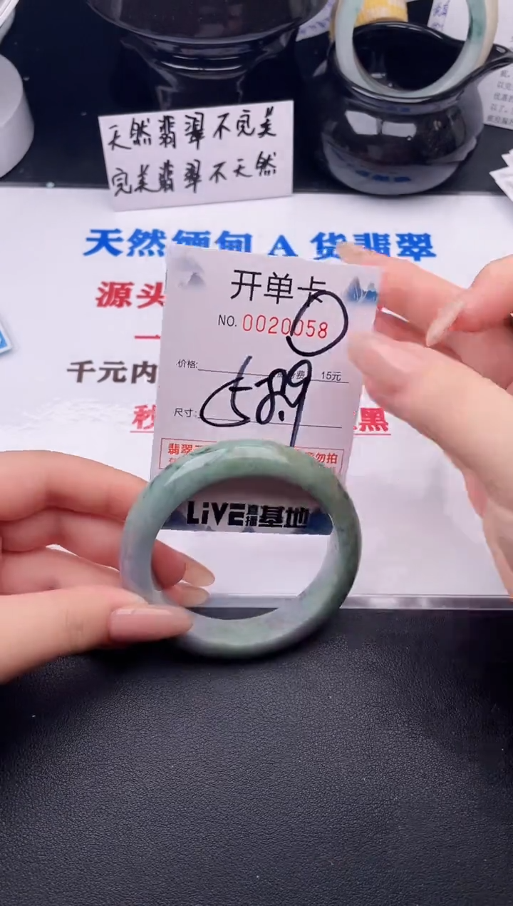 翡翠手镯未镶嵌58