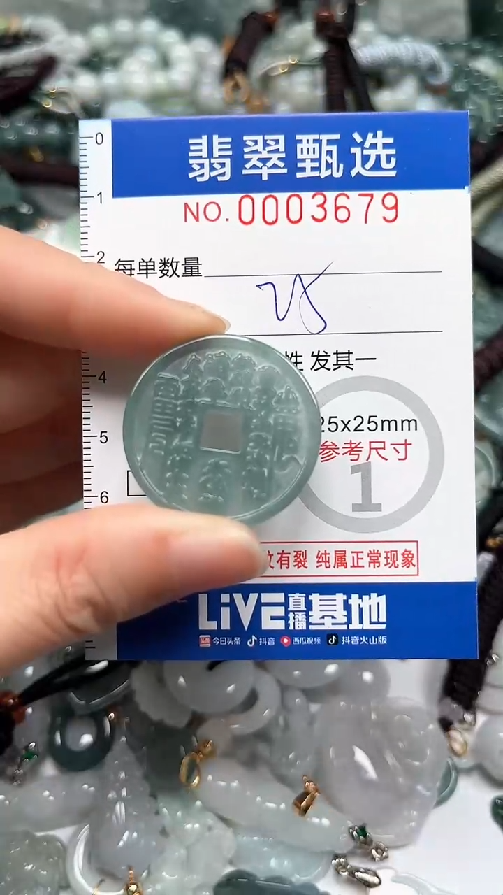 【闪购商品】翡翠颈饰未镶嵌00..3679