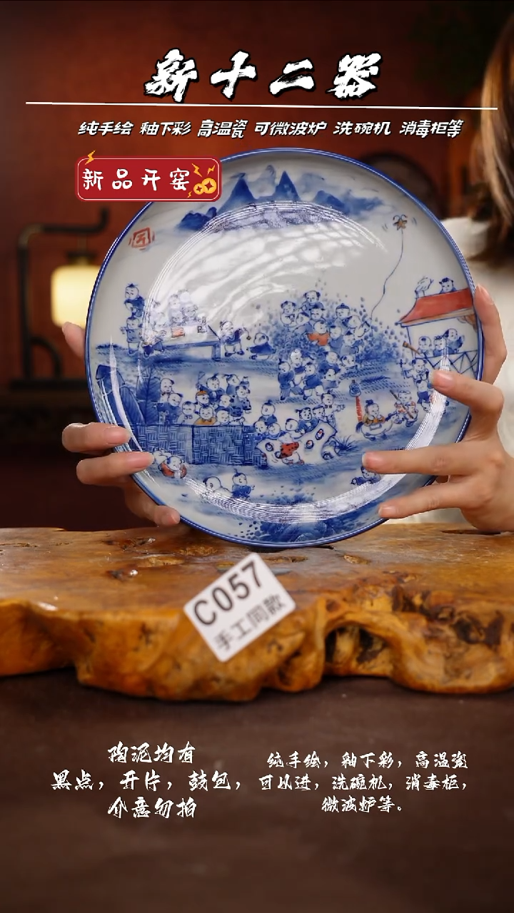 其他C057新十二器瓷器