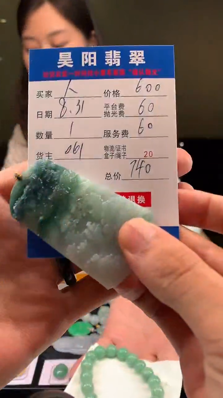 未镶嵌定制翡翠人***火HY104641