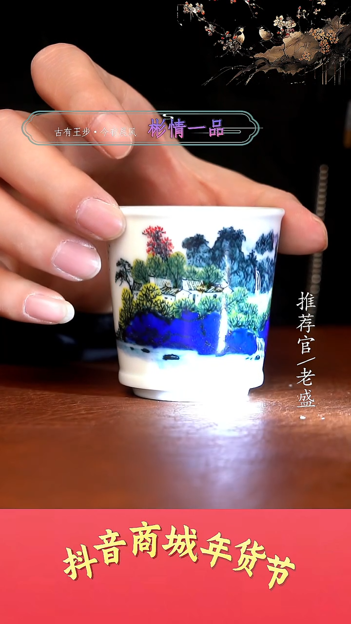 【闪购商品】杯手工杯杯杯老盛精选@@@