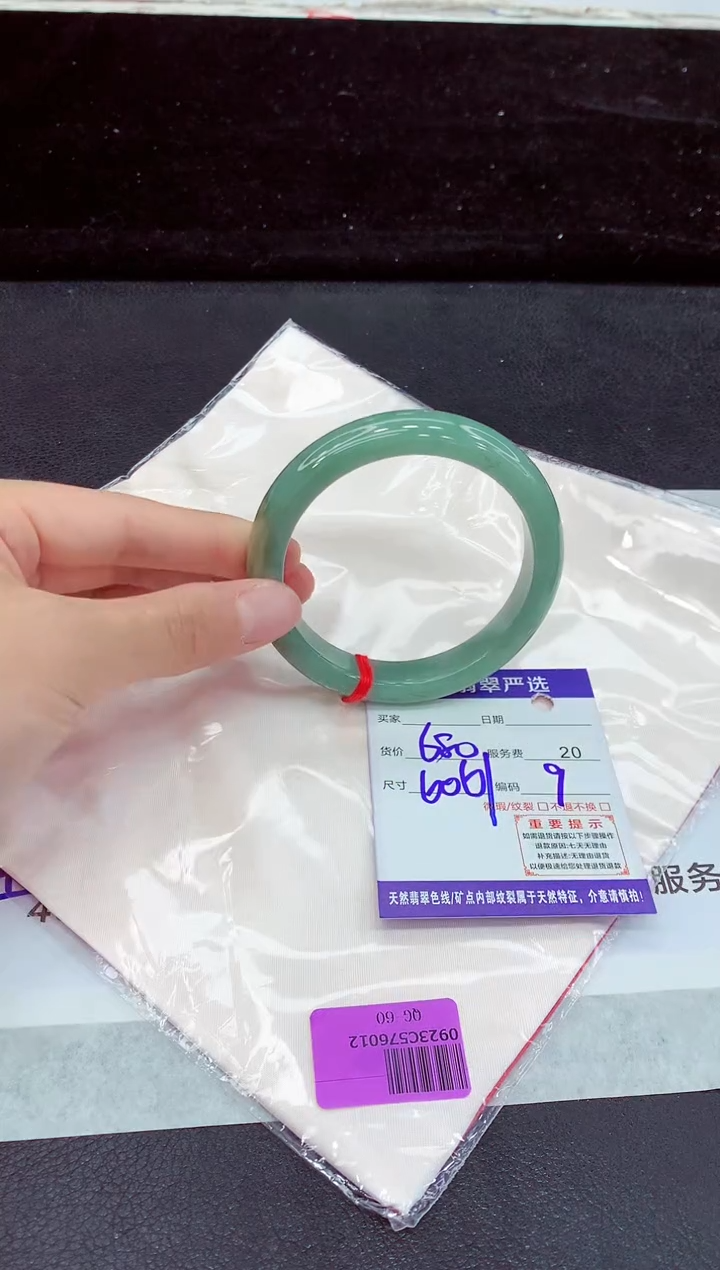 未镶嵌手镯翡翠11