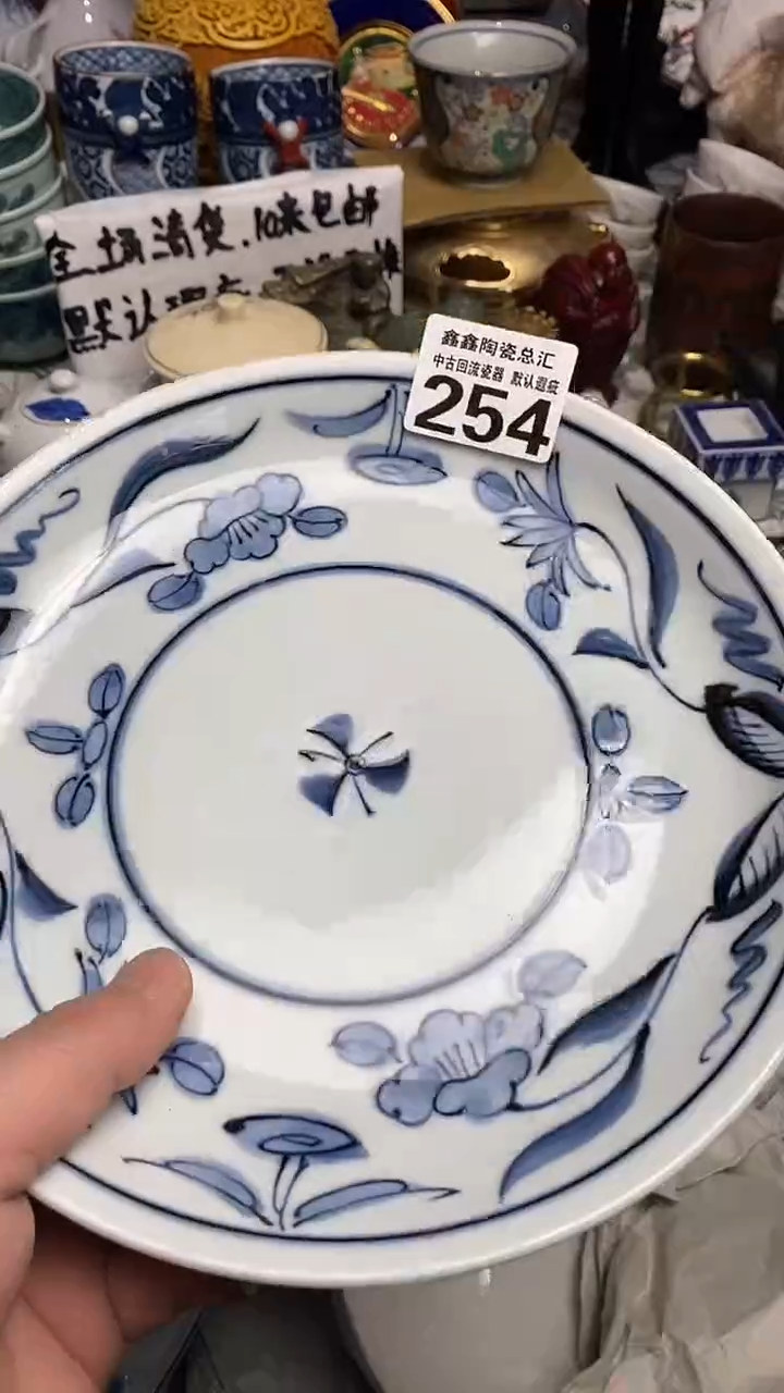 【闪购商品】666666666666 254