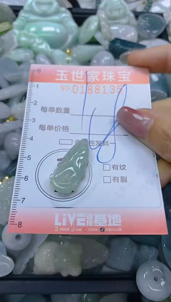 【闪购商品】翡翠颈饰未镶嵌闪购0188135