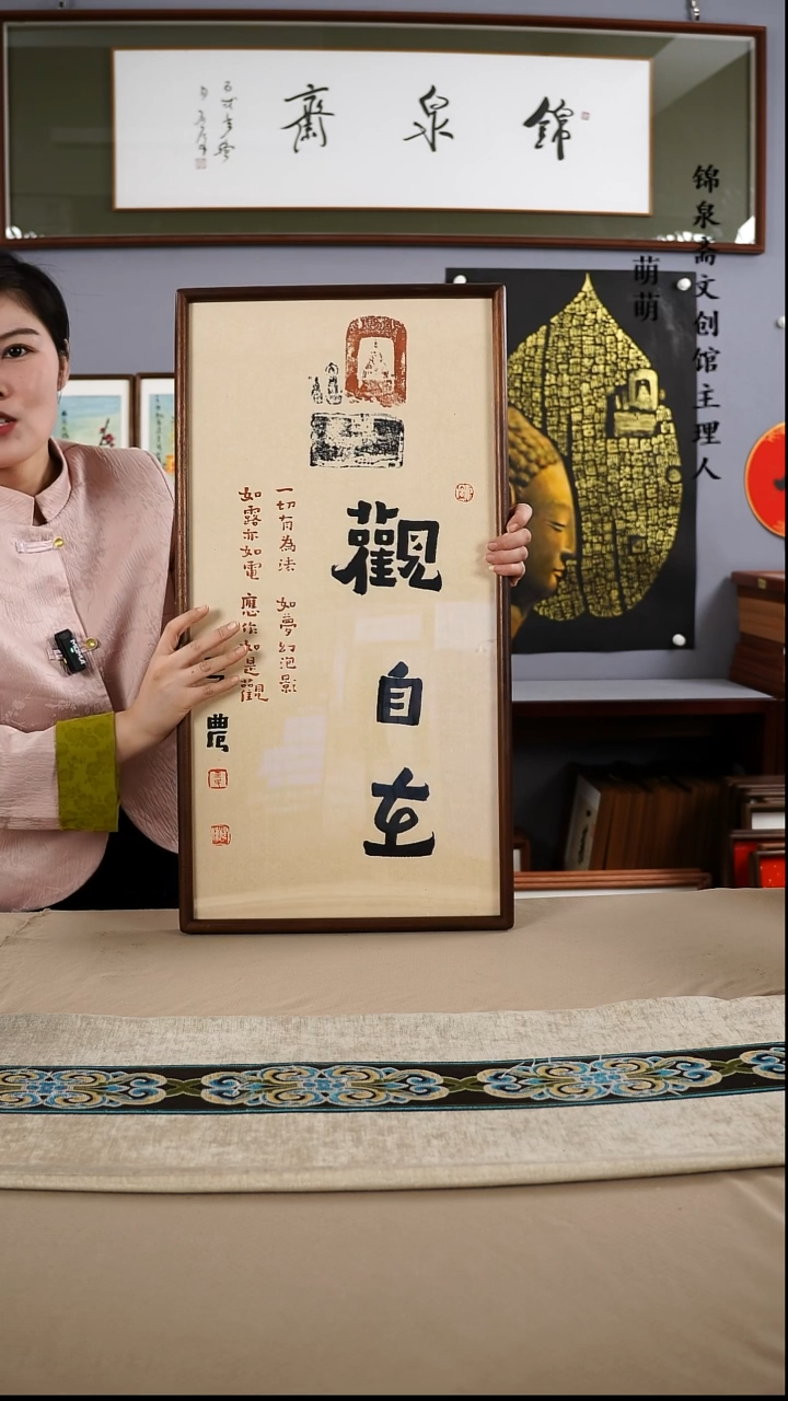 【闪购商品】书法35*67王老师书法带框手绘作品