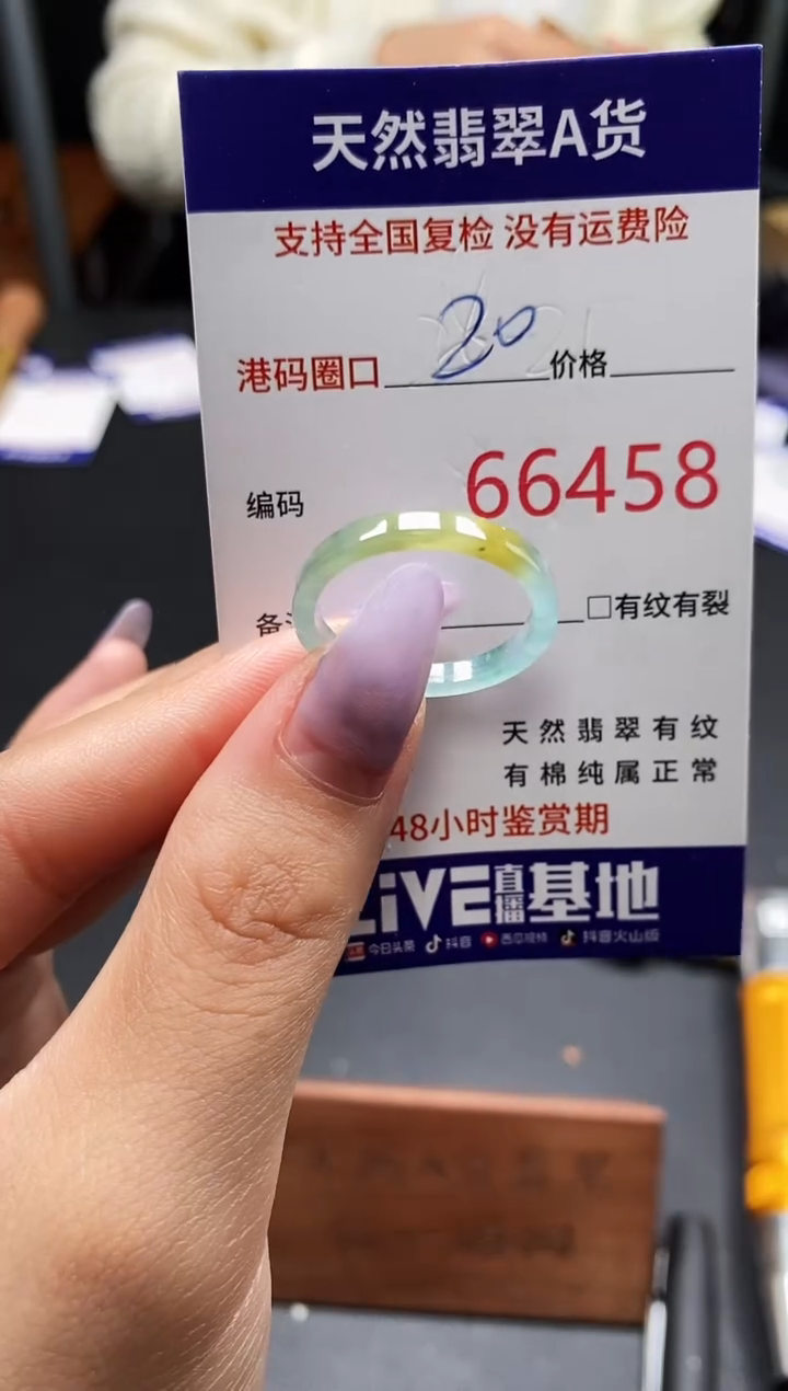 未镶嵌戒指翡翠天然A货翡翠6458