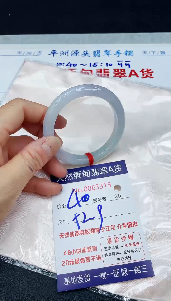 【闪购商品】翡翠手镯未镶嵌1111111111