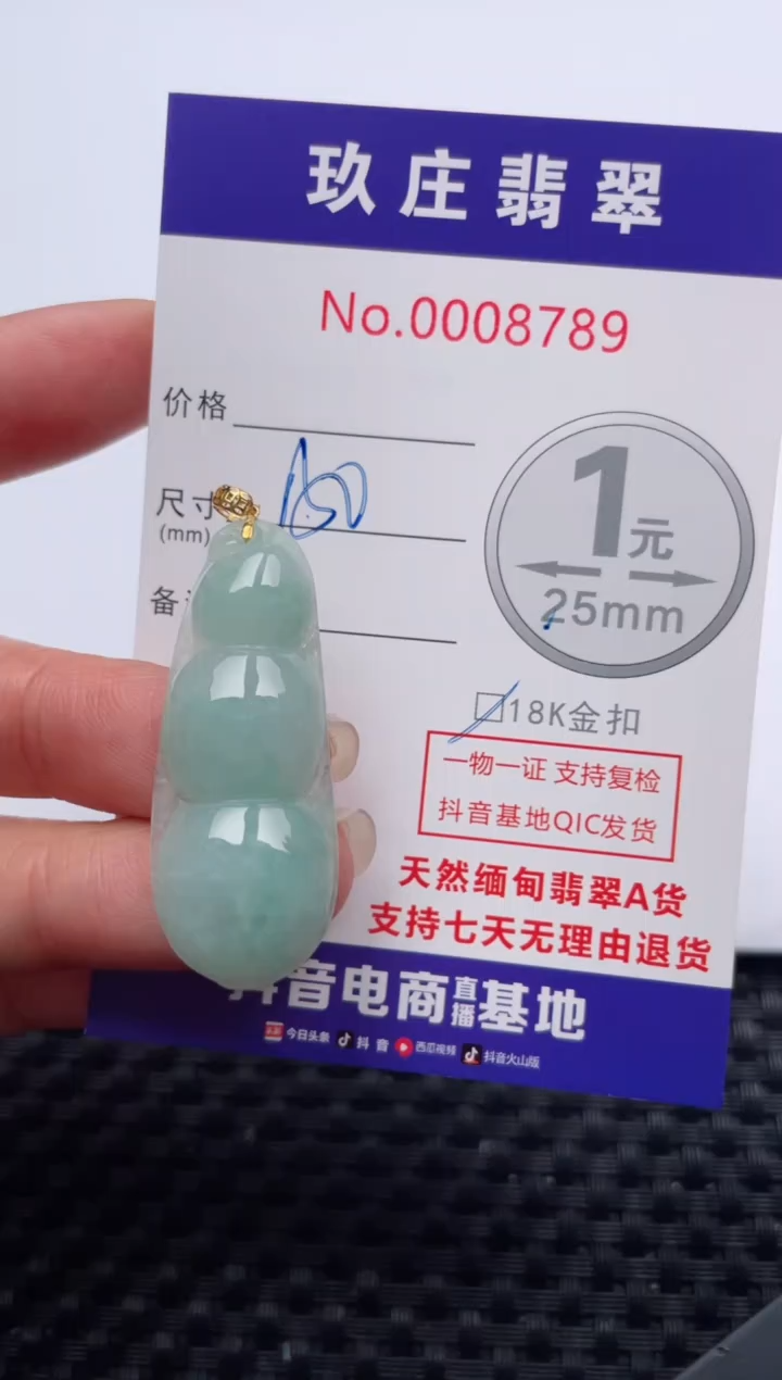 【闪购商品】翡翠颈饰未镶嵌天然缅甸翡翠