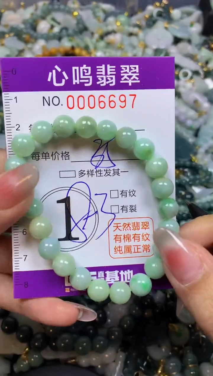 【闪购商品】翡翠颈饰未镶嵌闪购006697