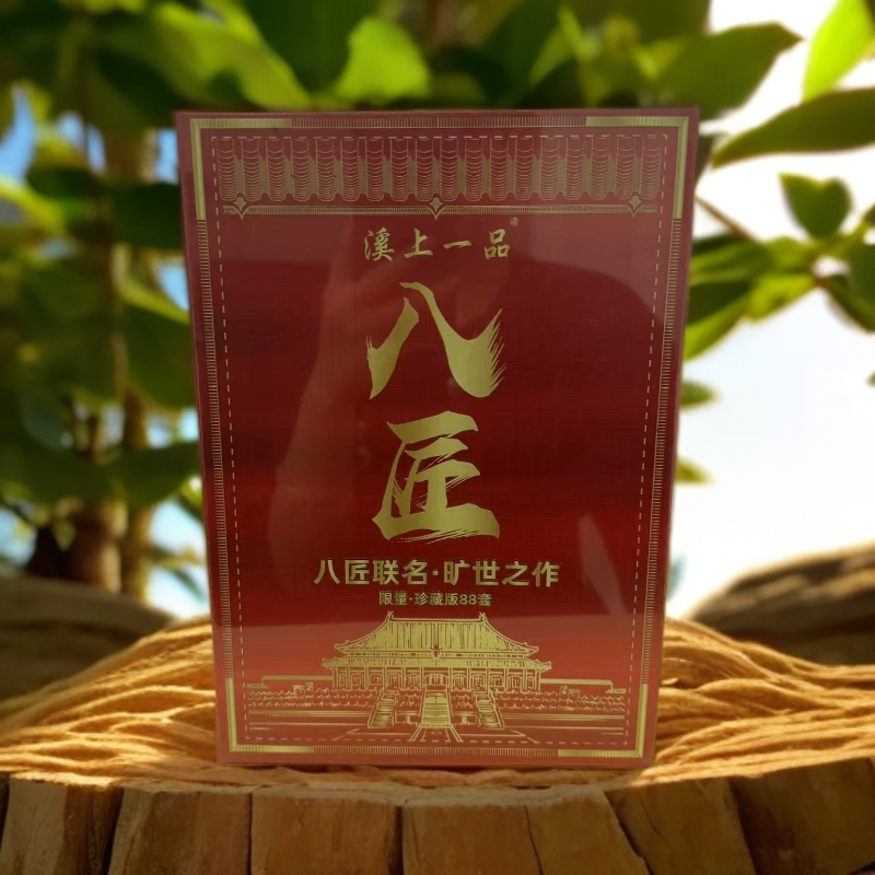 交个朋友【溪上一品】八匠8泡