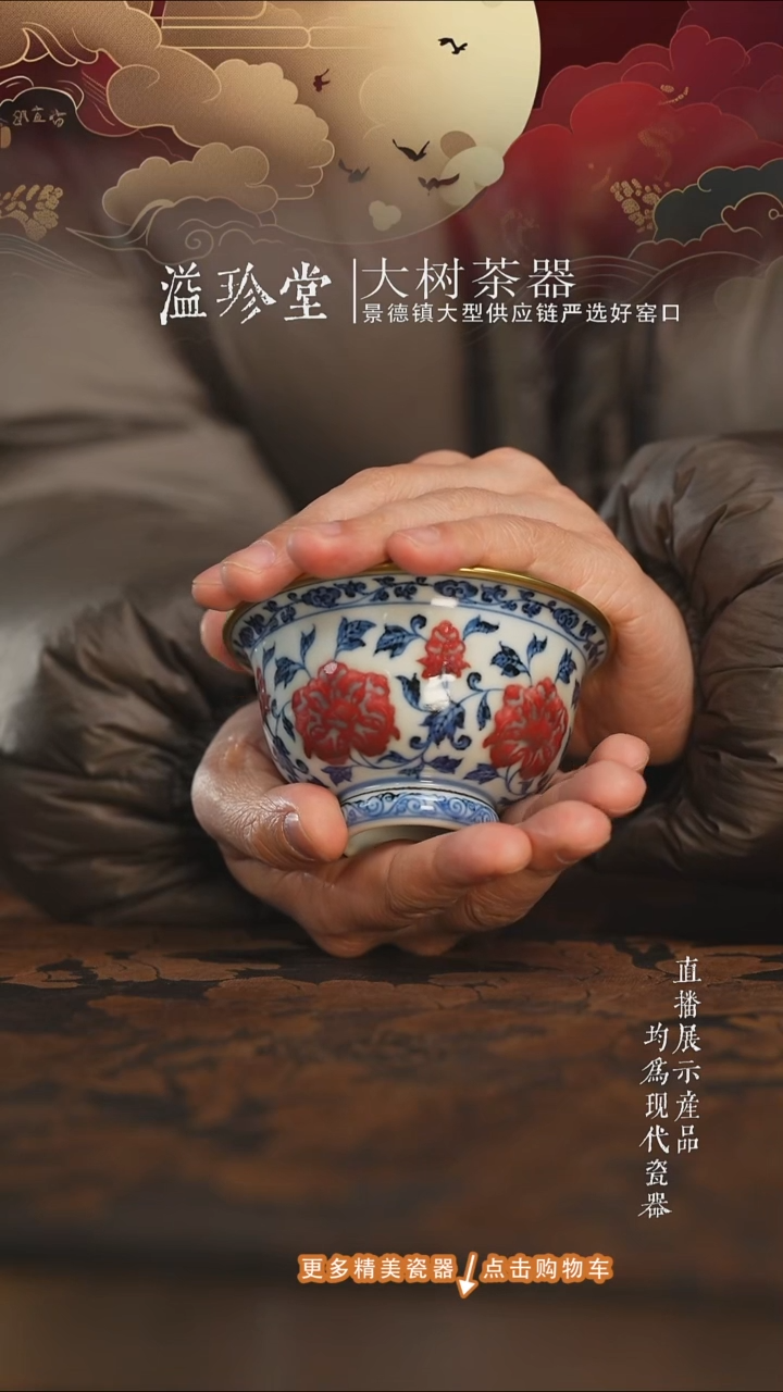 杯子陶瓷三*古官青玉釉里红缠枝牡丹盖碗（不带金）