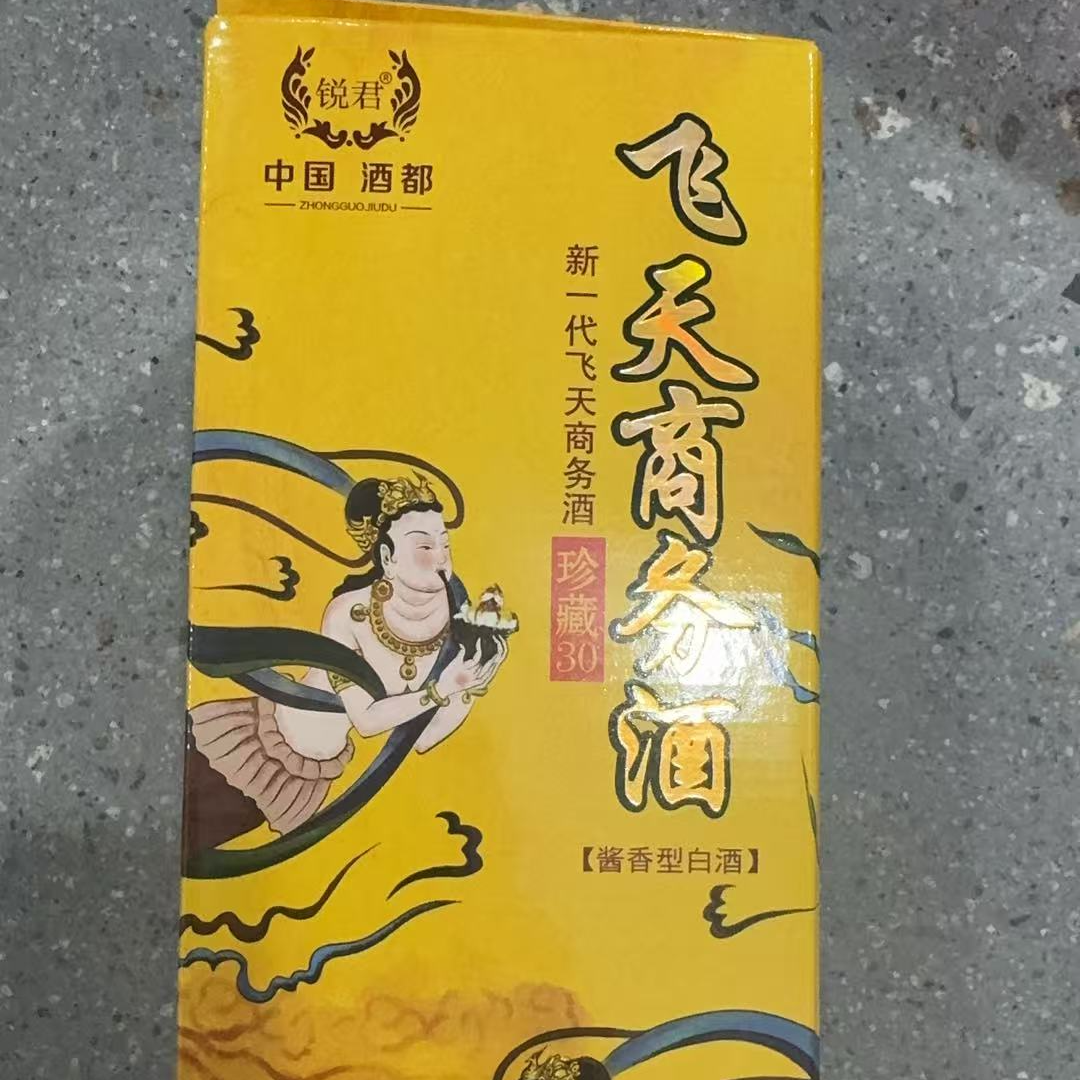 韵之源韵之源JM1 飞天商务酱香型白酒（单瓶装）53度500ml53%Vol500