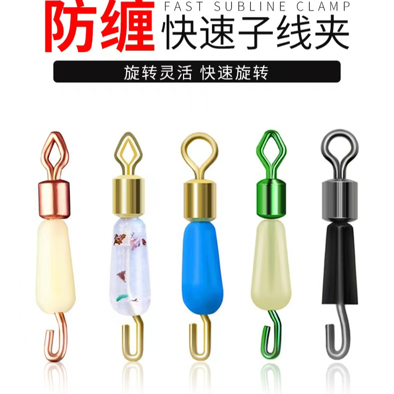 路亚逗钓防缠快速子线夹 快速8字环子线夹