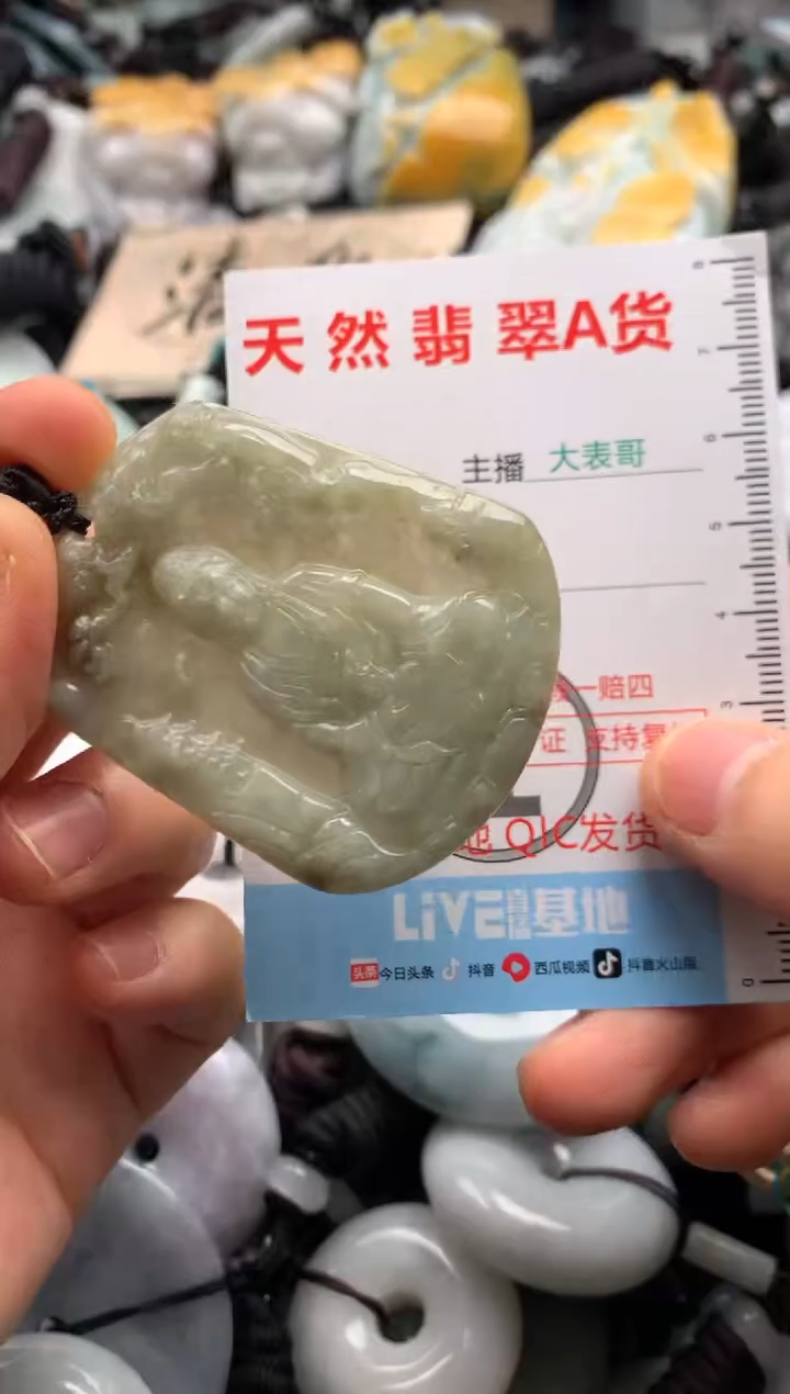 【闪购商品】翡翠吊坠(不含链)未镶嵌1