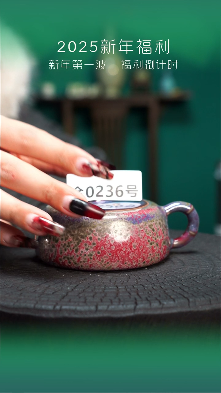 【闪购商品】原产地原矿钧瓷杯壶236