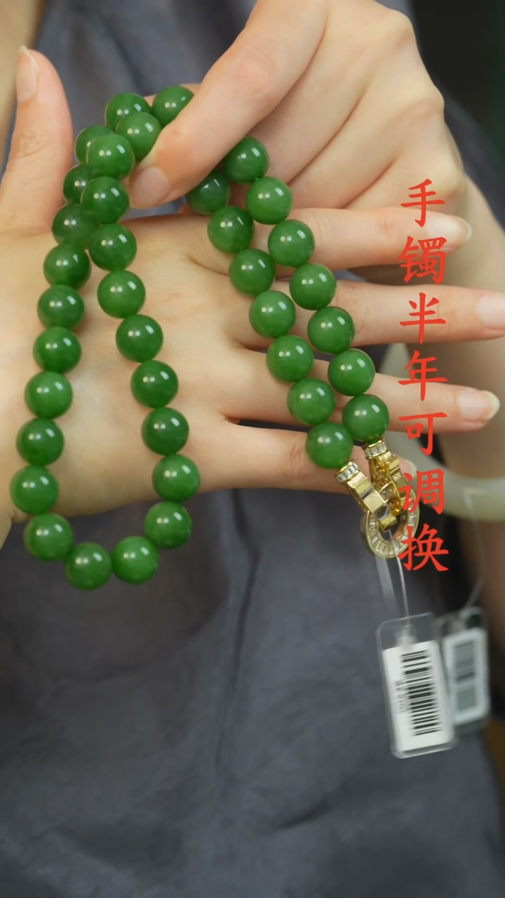 和田玉（碧玉）未镶嵌颈饰俄碧老料12mm