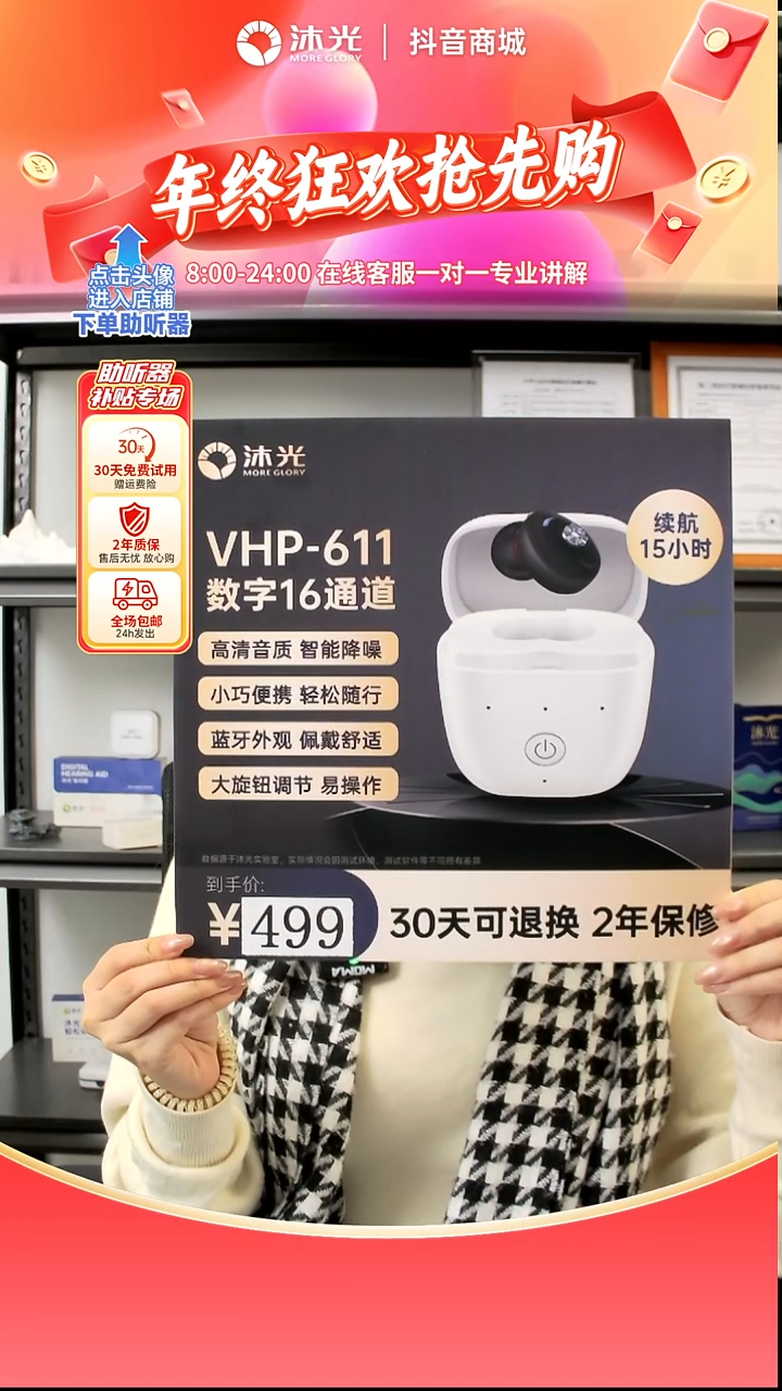 611-耳内数字助听器，全数字芯片，动态降噪，无需手动调节