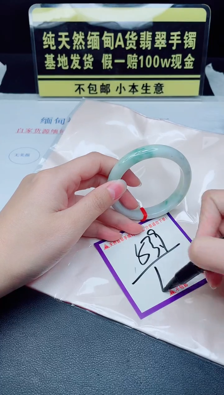 未镶嵌手镯翡翠我