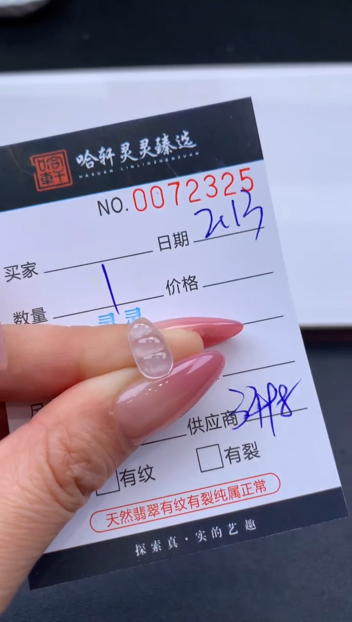 【闪购商品】翡翠挂件未镶嵌哈轩 挂件1