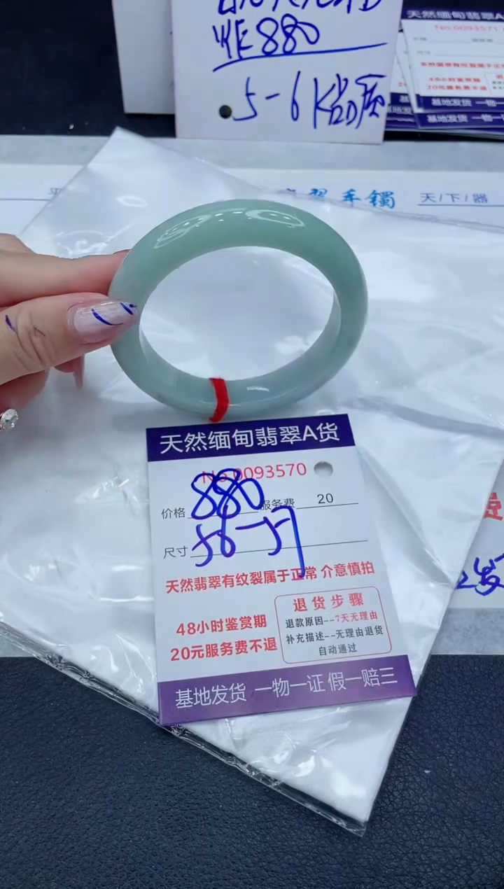 【闪购商品】翡翠手镯未镶嵌1111111111111111