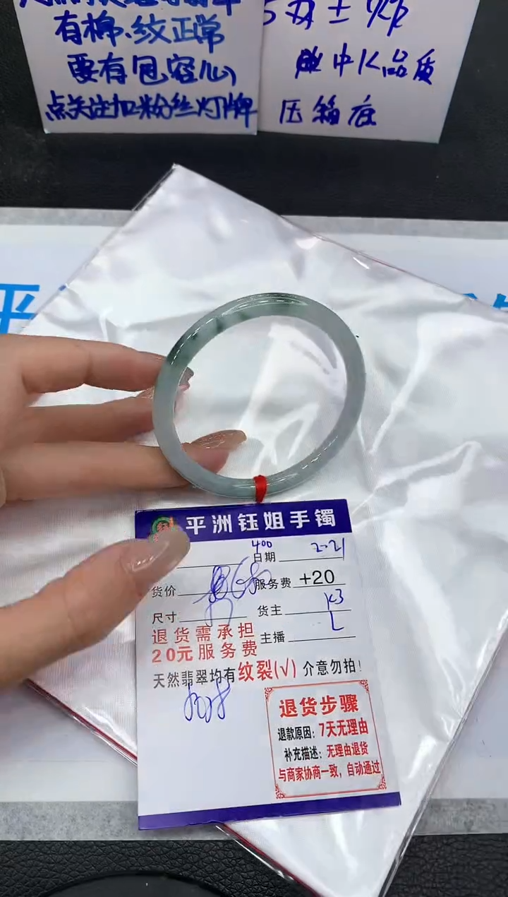 【闪购商品】翡翠手镯未镶嵌11111111111111