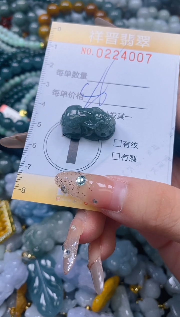 颈饰未镶嵌翡翠闪购0224007