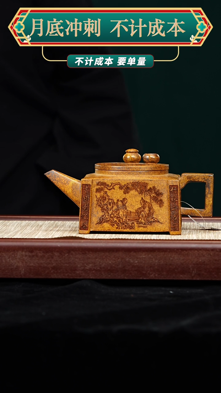 宜兴原矿高端紫砂