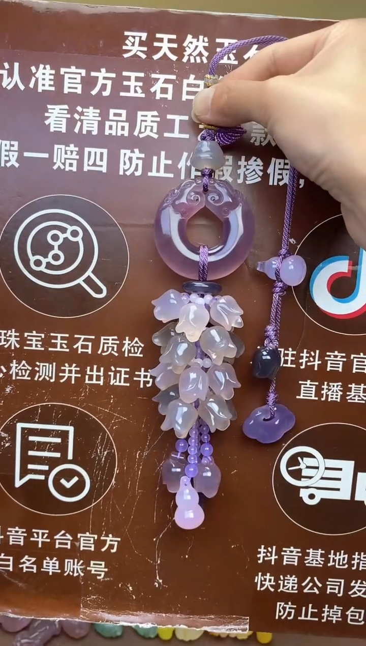 【闪购商品】玛瑙车挂未镶嵌        