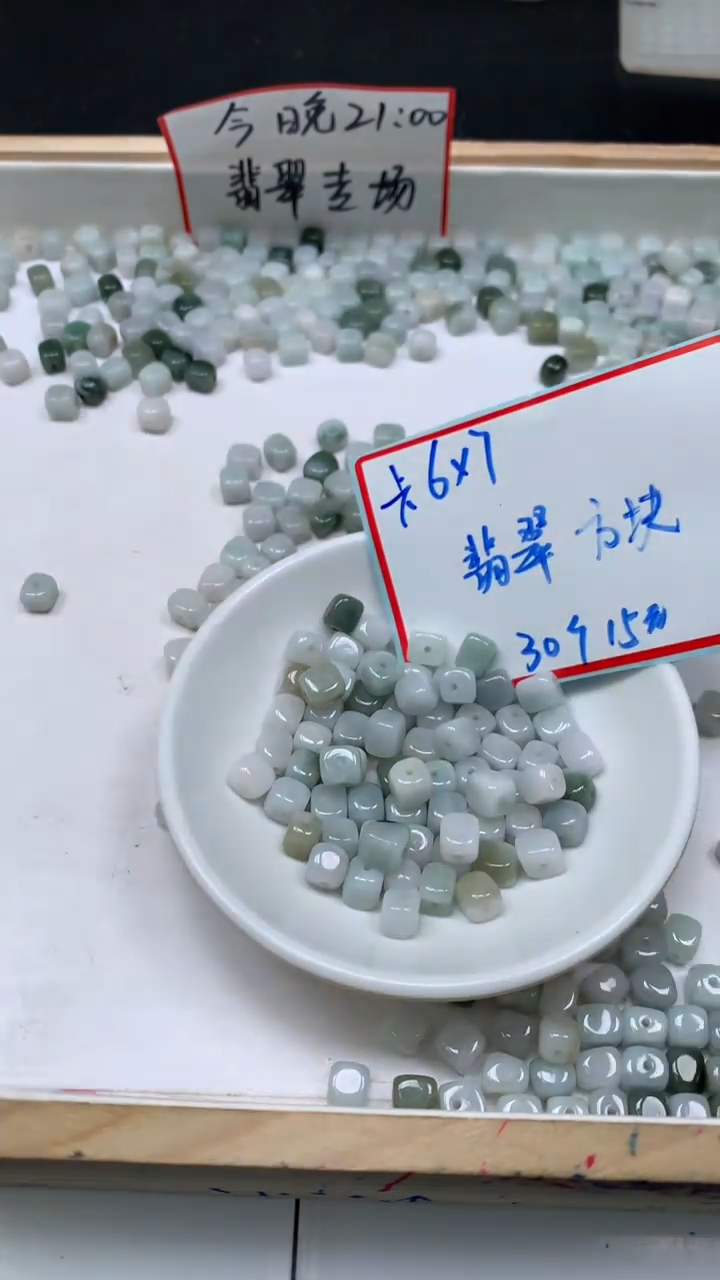 未镶嵌翡翠手饰翡翠 天空蓝底 方糖 6*7mm 30个15元