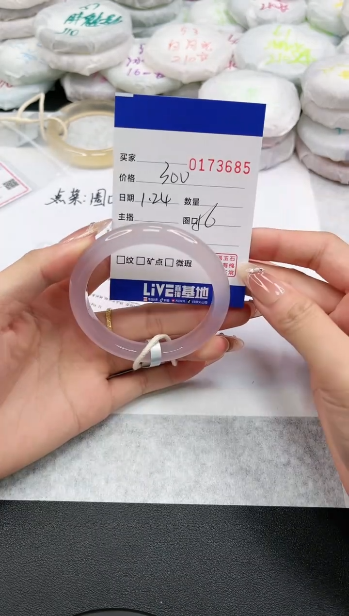 【闪购商品】玛瑙/玉髓手镯未镶嵌3685