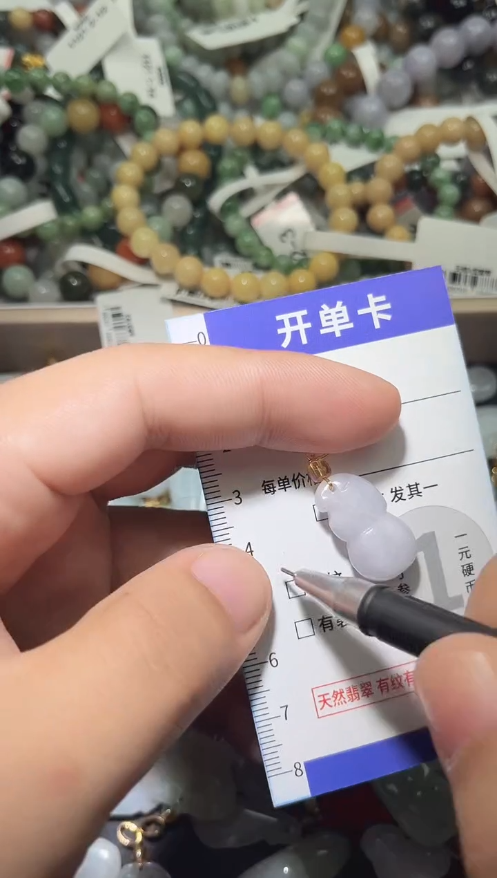 颈饰未镶嵌翡翠天然A货翡翠