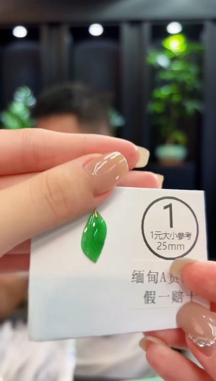 吊坠(不含链)18K金镶嵌翡翠 缅料A货/支持复检/一件