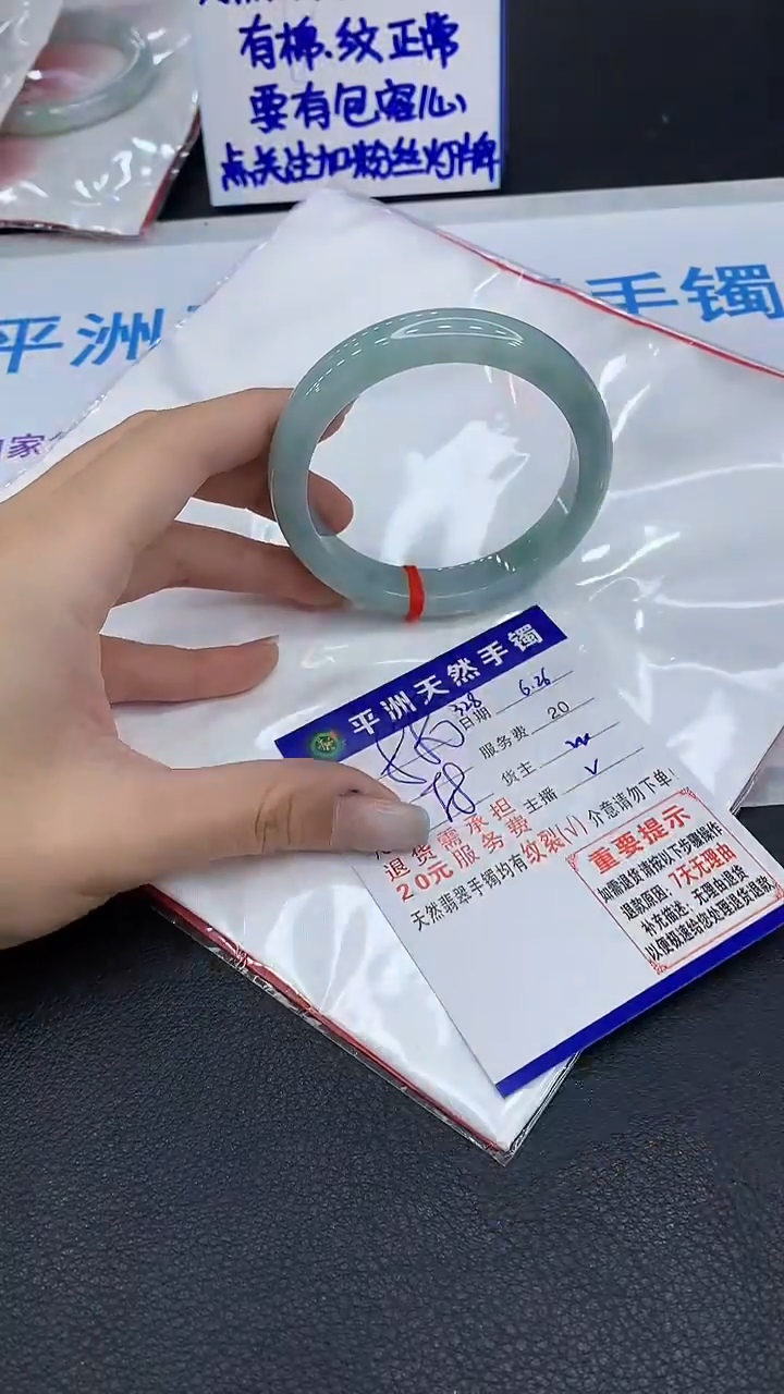 翡翠手镯未镶嵌1