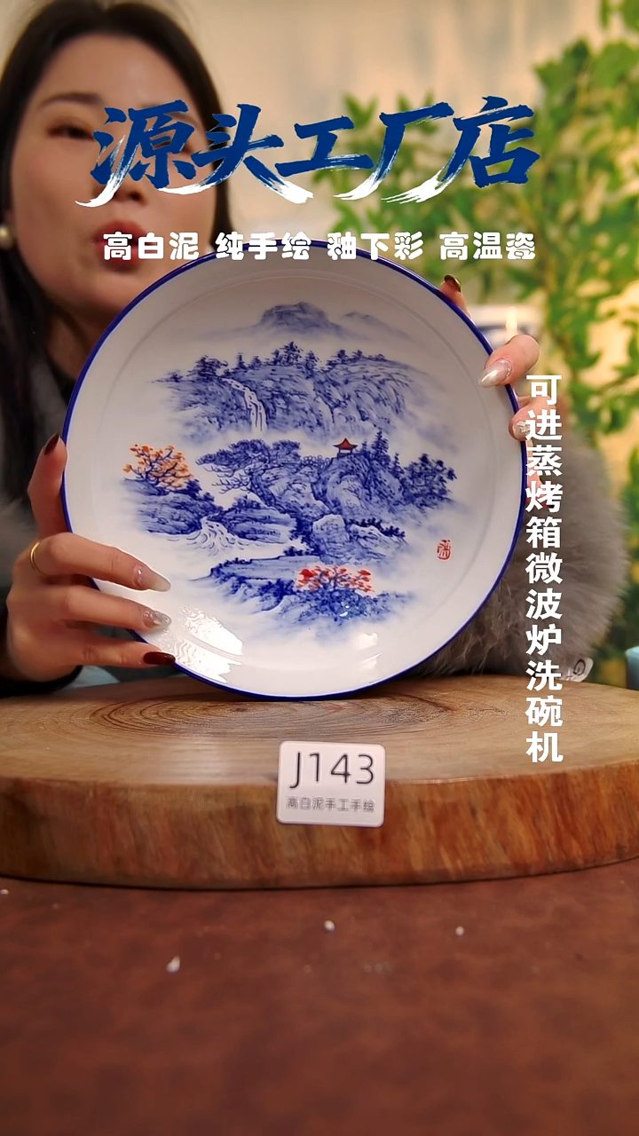 其他白泥景德镇手工手绘陶瓷【食品级】143