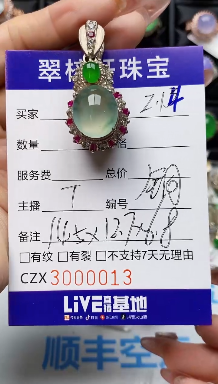 【闪购商品】翡翠戒指未镶嵌 未镶嵌0013