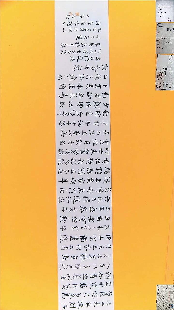 书法江孝龙书法将进酒23*138