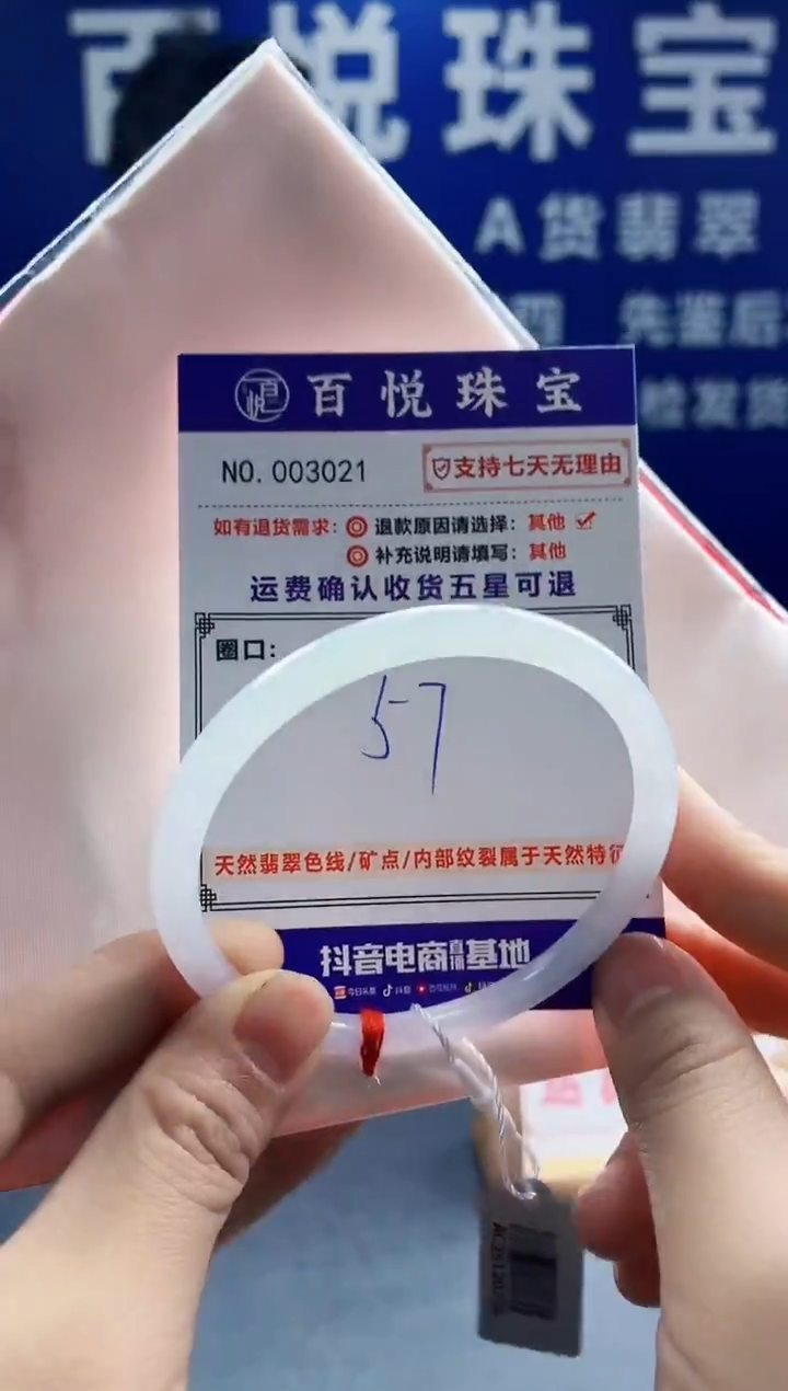 未镶嵌手镯翡翠叮当镯公主镯