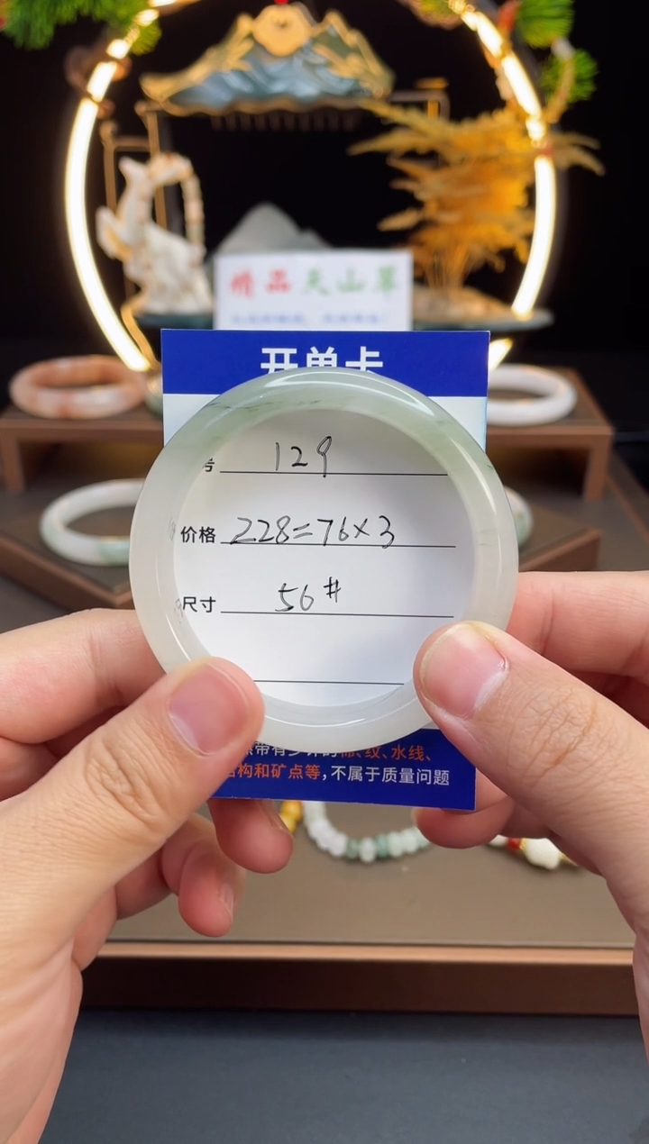【闪购商品】石英质玉手镯未镶嵌-129