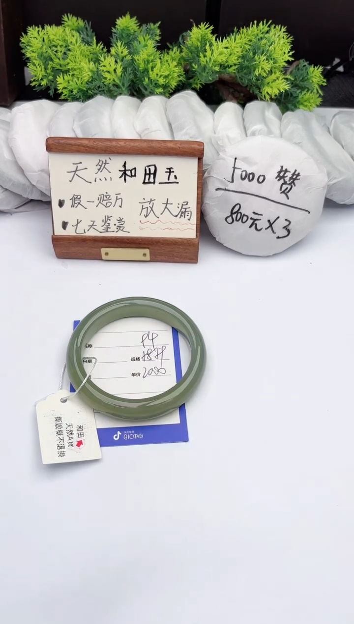 【闪购商品】和田玉手镯未镶嵌柯沛94