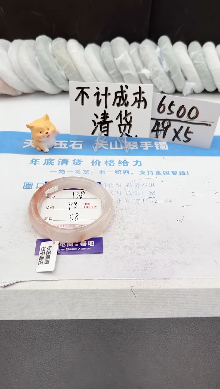 【闪购商品】石英质玉手镯未镶嵌j138-T58