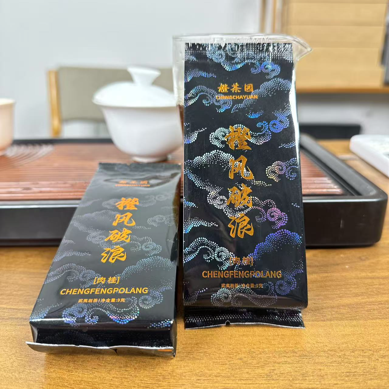 武夷山北岩中轻火肉桂